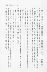 Page 215 of Zenryou Taiken, Minna de Tabete Vol. 2 - preview thumbnail