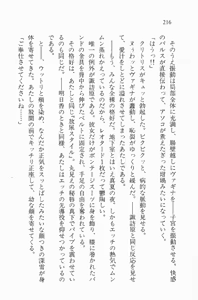 Page 216 of Zenryou Taiken, Minna de Tabete Vol. 2 - preview thumbnail