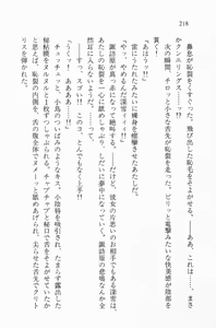 Page 218 of Zenryou Taiken, Minna de Tabete Vol. 2 - preview thumbnail