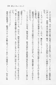 Page 219 of Zenryou Taiken, Minna de Tabete Vol. 2 - preview thumbnail