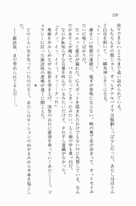 Page 220 of Zenryou Taiken, Minna de Tabete Vol. 2 - preview thumbnail