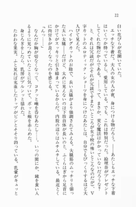 Page 22 of Zenryou Taiken, Minna de Tabete Vol. 2 - preview thumbnail