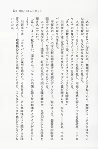 Page 221 of Zenryou Taiken, Minna de Tabete Vol. 2 - preview thumbnail
