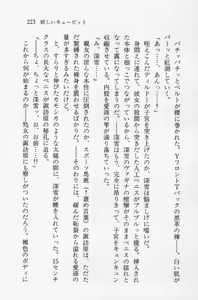Page 223 of Zenryou Taiken, Minna de Tabete Vol. 2 - preview thumbnail
