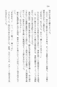 Page 224 of Zenryou Taiken, Minna de Tabete Vol. 2 - preview thumbnail