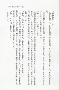 Page 225 of Zenryou Taiken, Minna de Tabete Vol. 2 - preview thumbnail