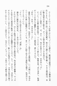 Page 226 of Zenryou Taiken, Minna de Tabete Vol. 2 - preview thumbnail