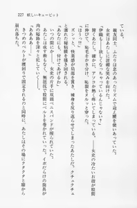 Page 227 of Zenryou Taiken, Minna de Tabete Vol. 2 - preview thumbnail