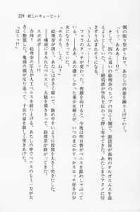 Page 229 of Zenryou Taiken, Minna de Tabete Vol. 2 - preview thumbnail