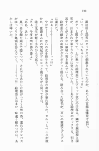 Page 230 of Zenryou Taiken, Minna de Tabete Vol. 2 - preview thumbnail