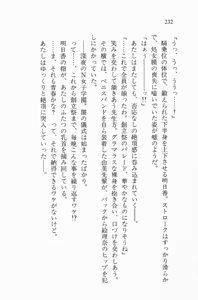 Page 232 of Zenryou Taiken, Minna de Tabete Vol. 2 - preview thumbnail