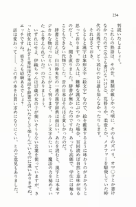 Page 234 of Zenryou Taiken, Minna de Tabete Vol. 2 - preview thumbnail
