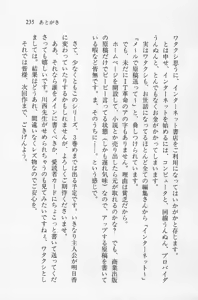 Page 235 of Zenryou Taiken, Minna de Tabete Vol. 2 - preview thumbnail
