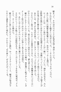 Page 24 of Zenryou Taiken, Minna de Tabete Vol. 2 - preview thumbnail