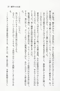 Page 25 of Zenryou Taiken, Minna de Tabete Vol. 2 - preview thumbnail