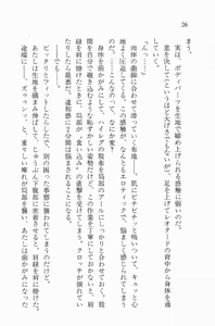 Page 26 of Zenryou Taiken, Minna de Tabete Vol. 2 - preview thumbnail