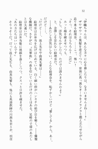 Page 32 of Zenryou Taiken, Minna de Tabete Vol. 2 - preview thumbnail