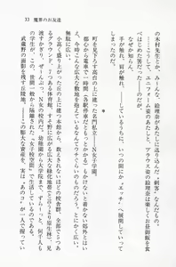 Page 33 of Zenryou Taiken, Minna de Tabete Vol. 2 - preview thumbnail