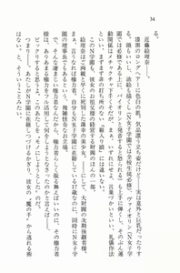 Page 34 of Zenryou Taiken, Minna de Tabete Vol. 2 - preview thumbnail
