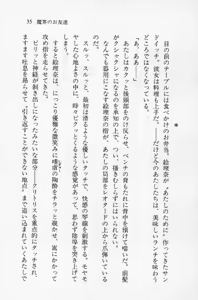Page 35 of Zenryou Taiken, Minna de Tabete Vol. 2 - preview thumbnail