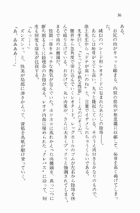 Page 36 of Zenryou Taiken, Minna de Tabete Vol. 2 - preview thumbnail