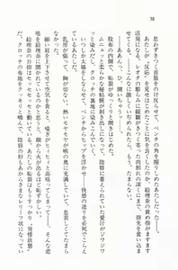Page 38 of Zenryou Taiken, Minna de Tabete Vol. 2 - preview thumbnail