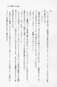 Page 39 of Zenryou Taiken, Minna de Tabete Vol. 2 - preview thumbnail