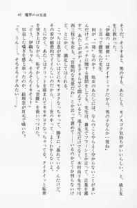 Page 41 of Zenryou Taiken, Minna de Tabete Vol. 2 - preview thumbnail