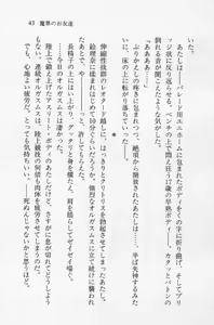 Page 43 of Zenryou Taiken, Minna de Tabete Vol. 2 - preview thumbnail