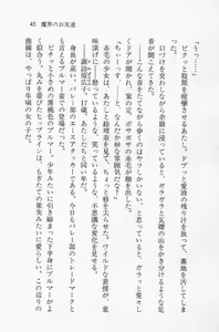 Page 45 of Zenryou Taiken, Minna de Tabete Vol. 2 - preview thumbnail
