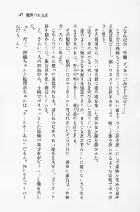 Page 47 of Zenryou Taiken, Minna de Tabete Vol. 2 - preview thumbnail