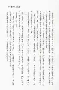 Page 49 of Zenryou Taiken, Minna de Tabete Vol. 2 - preview thumbnail