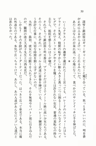 Page 50 of Zenryou Taiken, Minna de Tabete Vol. 2 - preview thumbnail