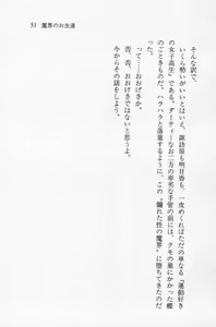 Page 51 of Zenryou Taiken, Minna de Tabete Vol. 2 - preview thumbnail
