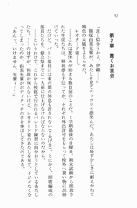 Page 52 of Zenryou Taiken, Minna de Tabete Vol. 2 - preview thumbnail