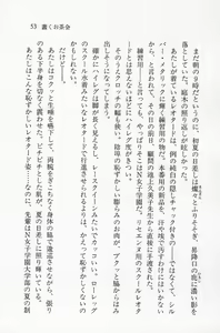 Page 53 of Zenryou Taiken, Minna de Tabete Vol. 2 - preview thumbnail