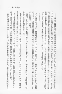 Page 55 of Zenryou Taiken, Minna de Tabete Vol. 2 - preview thumbnail