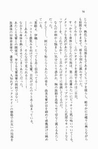 Page 56 of Zenryou Taiken, Minna de Tabete Vol. 2 - preview thumbnail