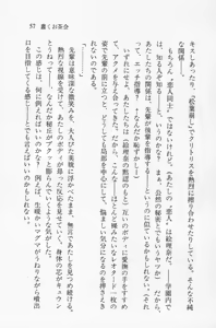 Page 57 of Zenryou Taiken, Minna de Tabete Vol. 2 - preview thumbnail