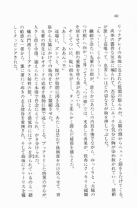 Page 60 of Zenryou Taiken, Minna de Tabete Vol. 2 - preview thumbnail