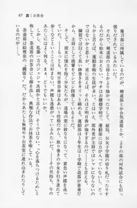 Page 67 of Zenryou Taiken, Minna de Tabete Vol. 2 - preview thumbnail