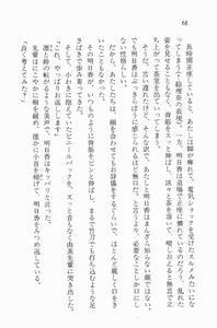 Page 68 of Zenryou Taiken, Minna de Tabete Vol. 2 - preview thumbnail