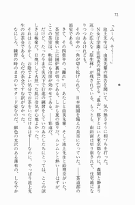 Page 72 of Zenryou Taiken, Minna de Tabete Vol. 2 - preview thumbnail