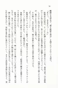 Page 74 of Zenryou Taiken, Minna de Tabete Vol. 2 - preview thumbnail