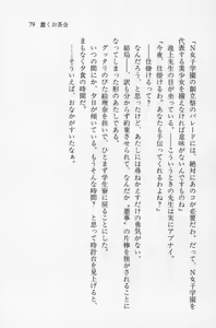 Page 79 of Zenryou Taiken, Minna de Tabete Vol. 2 - preview thumbnail