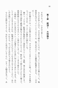 Page 80 of Zenryou Taiken, Minna de Tabete Vol. 2 - preview thumbnail