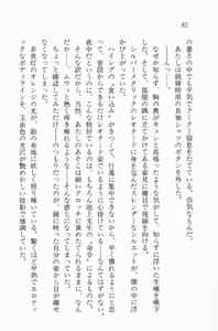 Page 82 of Zenryou Taiken, Minna de Tabete Vol. 2 - preview thumbnail