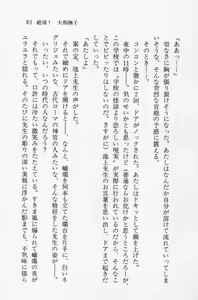 Page 83 of Zenryou Taiken, Minna de Tabete Vol. 2 - preview thumbnail
