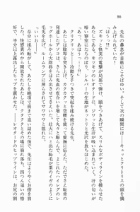 Page 86 of Zenryou Taiken, Minna de Tabete Vol. 2 - preview thumbnail