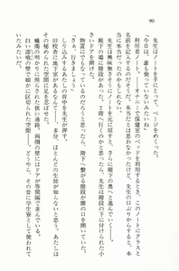 Page 90 of Zenryou Taiken, Minna de Tabete Vol. 2 - preview thumbnail
